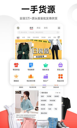 17货源软件app下载2 17货源软件app下载2