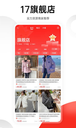 17货源软件app下载3 17货源软件app下载3