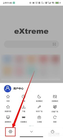 x浏览器官方最新版下载