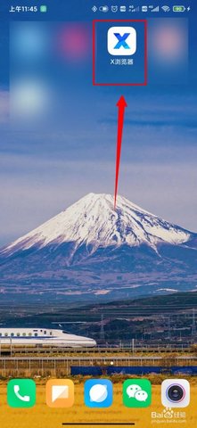 x浏览器官方最新版下载