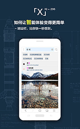 x浏览器官方最新版下载