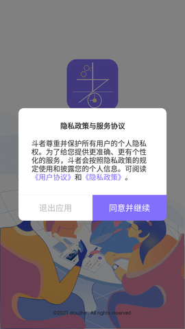 斗者健身app官方最新版下载4 斗者健身app官方最新版下载4