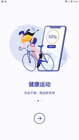 斗者健身app官方最新版下载2 斗者健身app官方最新版下载2