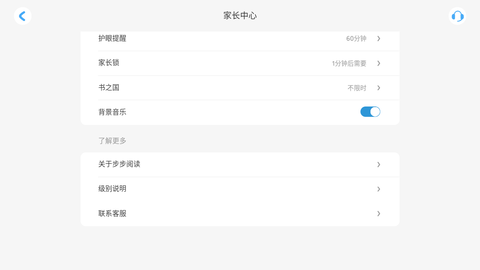 步步阅读app免费版下载1 步步阅读app免费版下载1