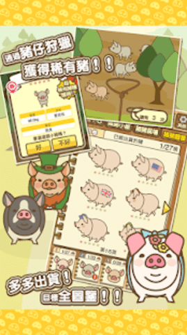养猪场mix无限金币版app下载3 养猪场mix无限金币版app下载3