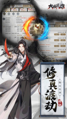 大战英雄作弊菜单下载
