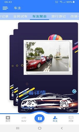 佳尚车讯汽车资讯官方正式版下载4 佳尚车讯汽车资讯官方正式版下载4