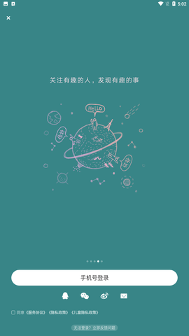 老福特app官方免费下载