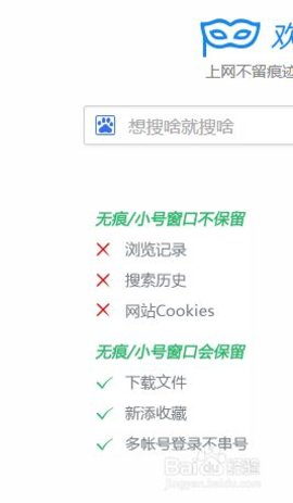 无痕浏览器官方正式版下载安装