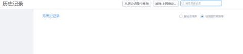 无痕浏览器官方正式版下载安装
