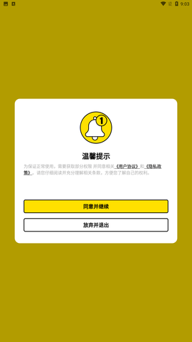 无痕浏览器官方正式版下载安装4 无痕浏览器官方正式版下载安装4