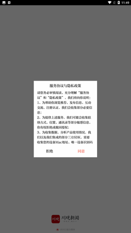 川观新闻安卓版下载4 川观新闻安卓版下载4