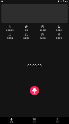 小牛录音助手app官方正式版下载4 小牛录音助手app官方正式版下载4
