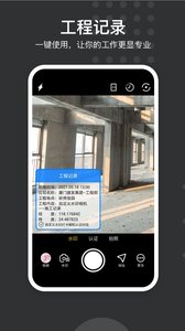 自定义水印相机免费版免广告下载3 自定义水印相机免费版免广告下载3