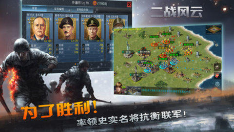 二战风云免费版免广告下载1 二战风云免费版免广告下载1