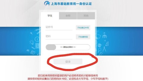 上海微校空中课堂app下载