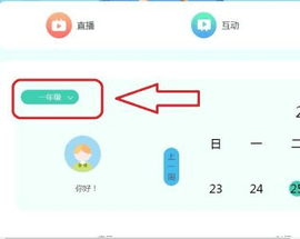 上海微校空中课堂app下载