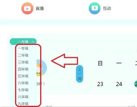 上海微校空中课堂app下载