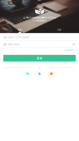 上海微校空中课堂app下载1 上海微校空中课堂app下载1