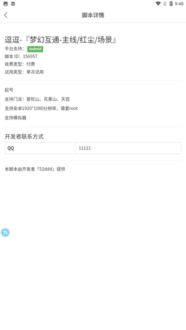 触动精灵安卓正式版下载2 触动精灵安卓正式版下载2