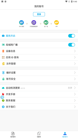 触动精灵安卓正式版下载4 触动精灵安卓正式版下载4