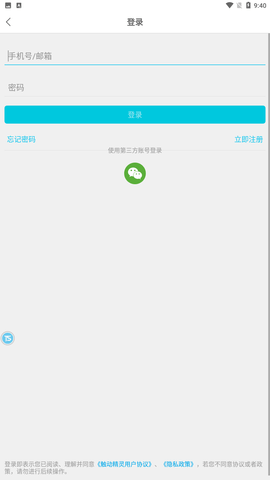 触动精灵安卓正式版下载1 触动精灵安卓正式版下载1