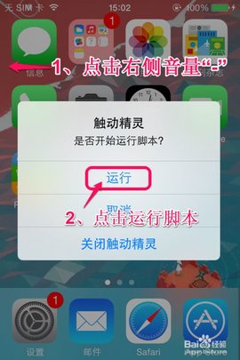 触动精灵安卓正式版下载