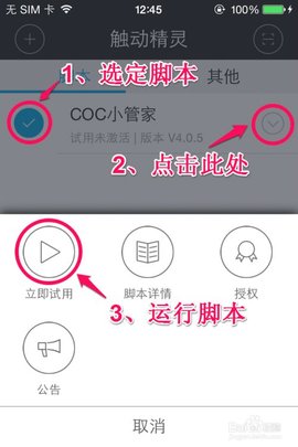 触动精灵安卓正式版下载