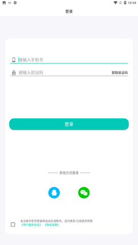 传图识字翻译大师官方最新版下载