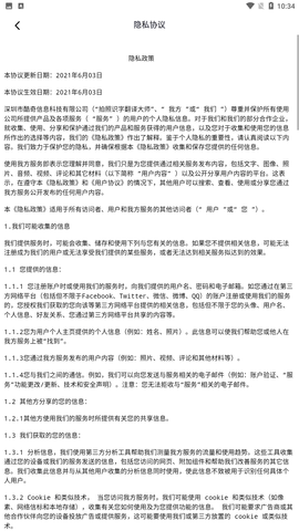 传图识字翻译大师官方最新版下载1 传图识字翻译大师官方最新版下载1