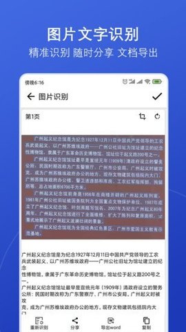 扫描神器app免费版下载