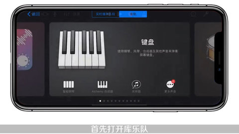 库乐队app安卓正式版下载
