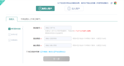 阜新政务服务网app官方下载