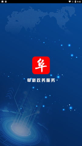 阜新政务服务网app官方下载