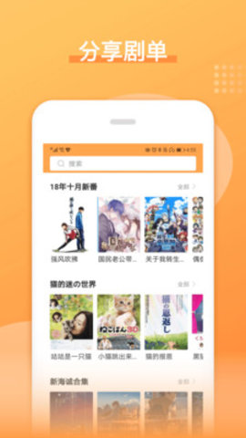 日剧吧app官方免费下载1 日剧吧app官方免费下载1