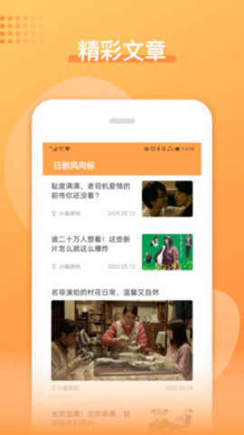日剧吧app官方免费下载3 日剧吧app官方免费下载3