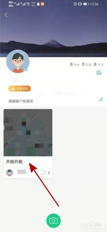 运动世界校园官方正式版下载