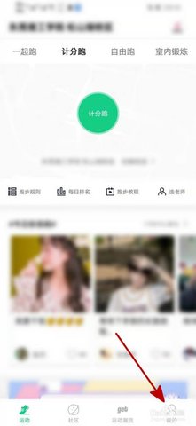 运动世界校园官方正式版下载