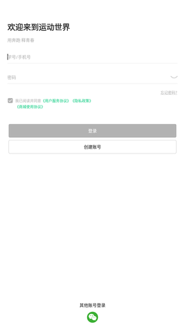 运动世界校园官方正式版下载3 运动世界校园官方正式版下载3