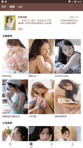 笔趣阁5200app下载