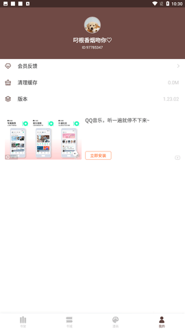 笔趣阁5200app下载4 笔趣阁5200app下载4