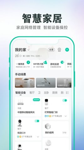 和家亲app官方正式版下载