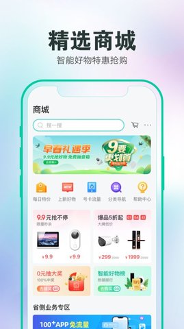 和家亲app官方正式版下载2 和家亲app官方正式版下载2