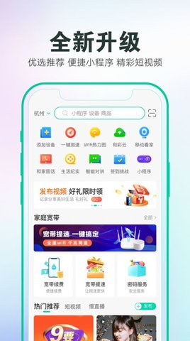 和家亲app官方正式版下载1 和家亲app官方正式版下载1