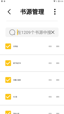 小呆阅读小说手机最新版下载1 小呆阅读小说手机最新版下载1
