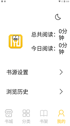 小呆阅读小说手机最新版下载2 小呆阅读小说手机最新版下载2