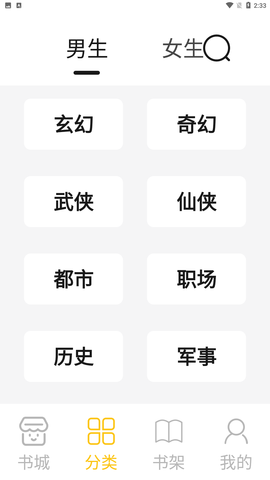小呆阅读小说手机最新版下载