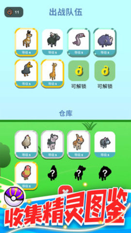 精灵大作战免费版免广告下载1 精灵大作战免费版免广告下载1