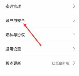 国寿e店App下载安装最新版2025