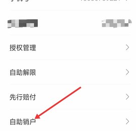 国寿e店App下载安装最新版2025